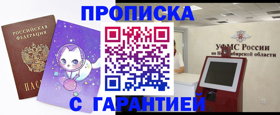 временная регистрация собственник в Кургане