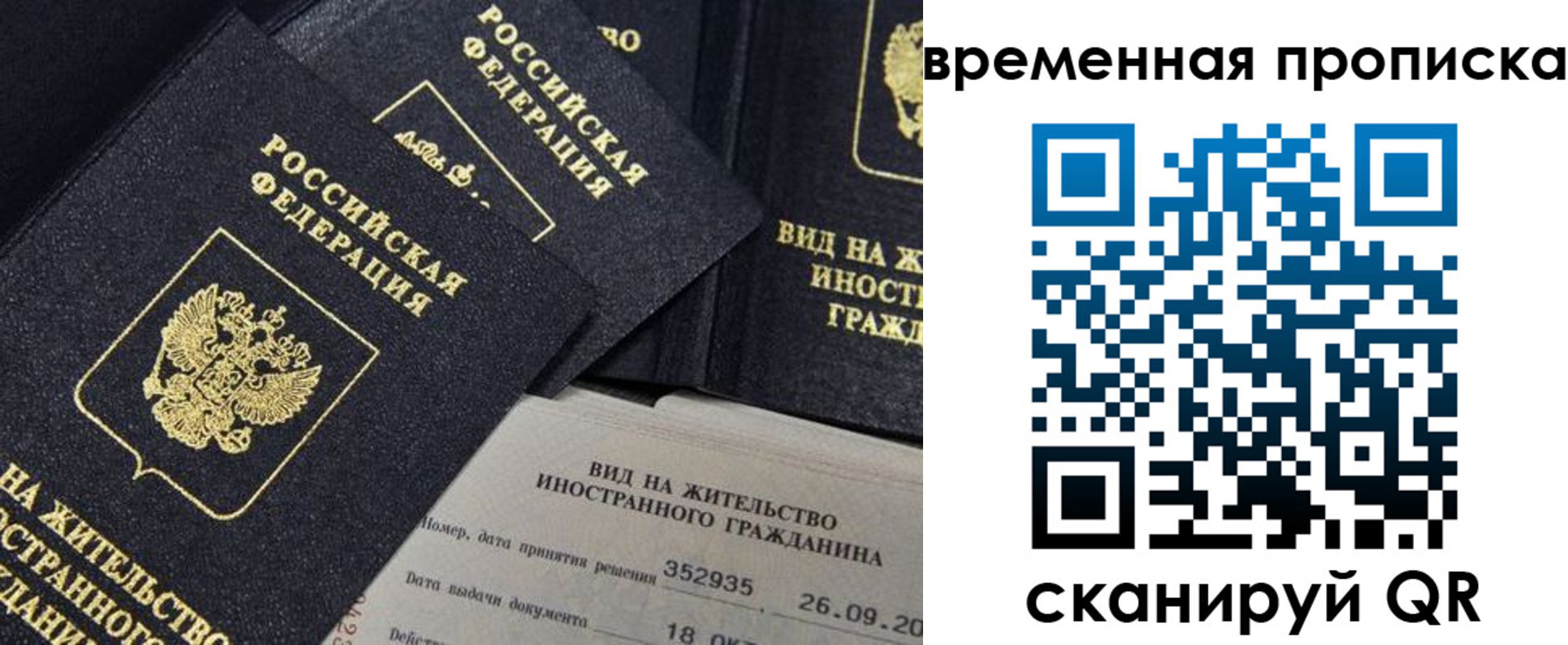 временная регистрация госуслуги в Кургане