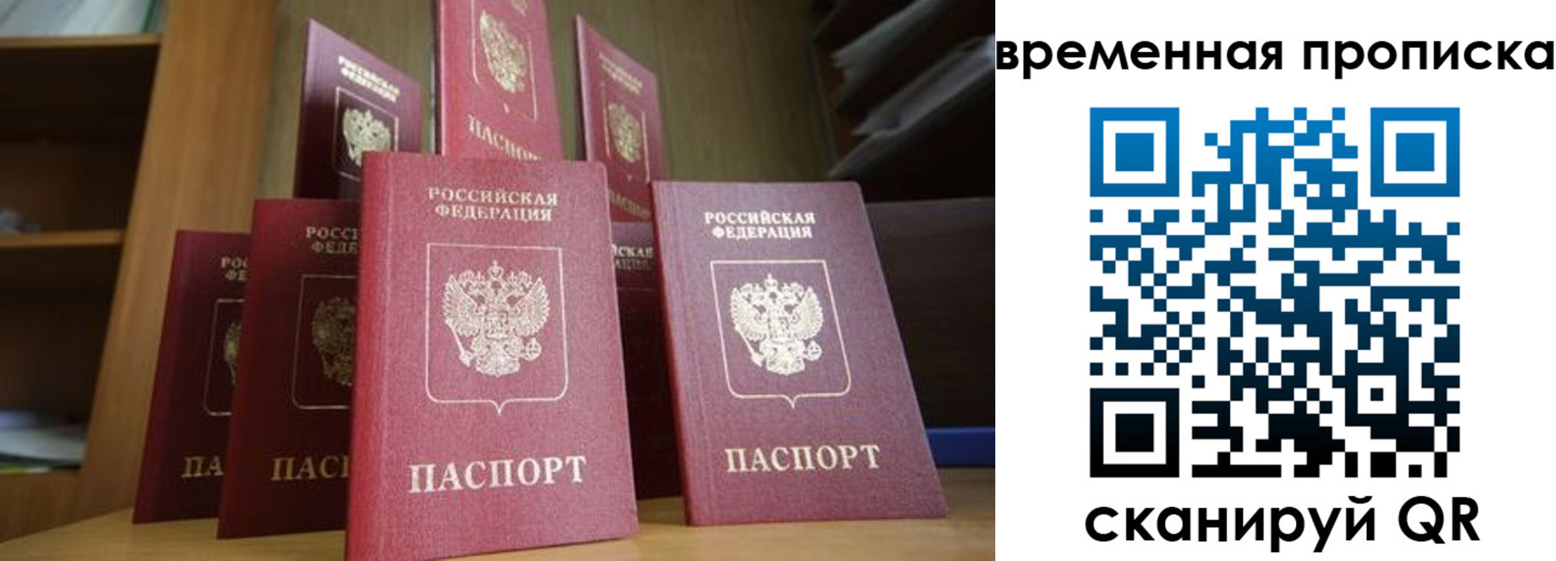 регистрация для дет. сада в Кургане