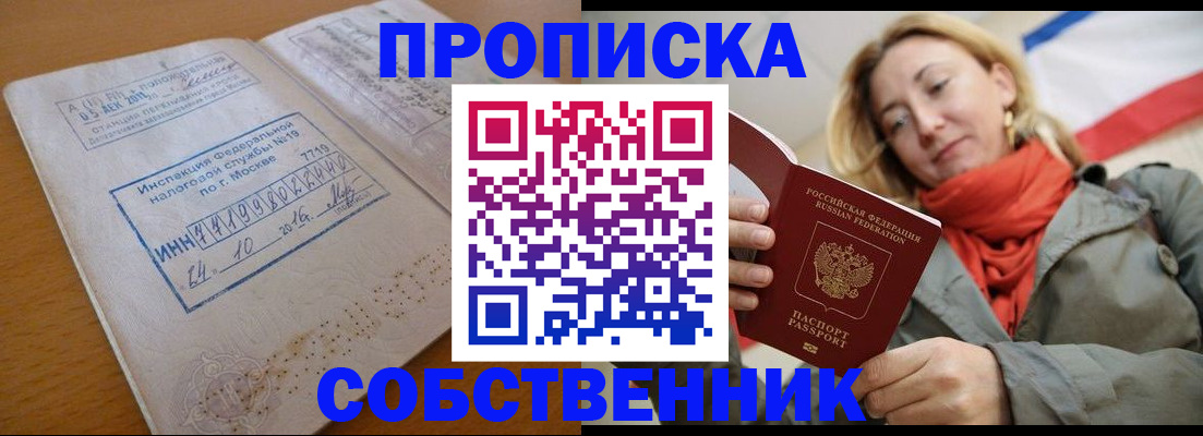 временная регистрация гарантия в Кургане