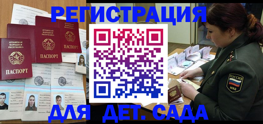 временная регистрация купить в Кургане