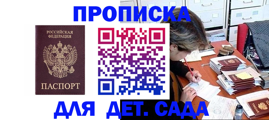 временная регистрация недорого в Кургане