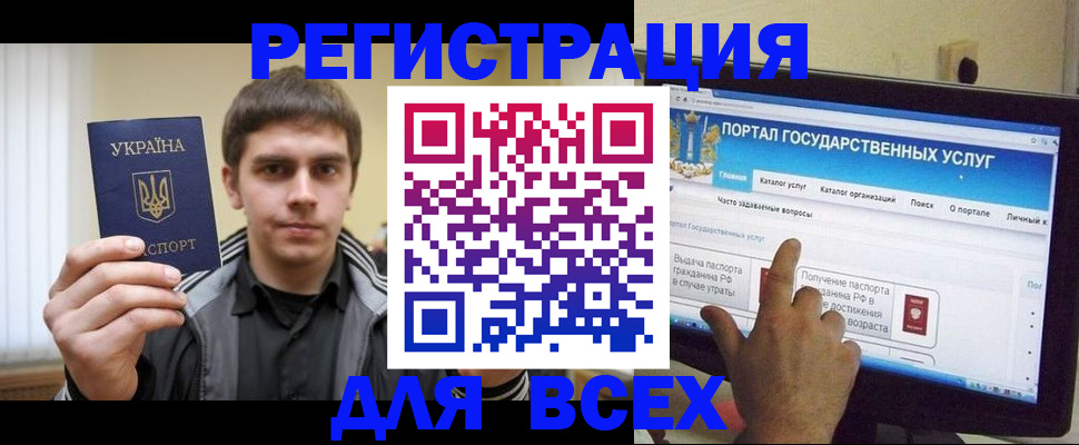 временная регистрация гарантия в Кургане