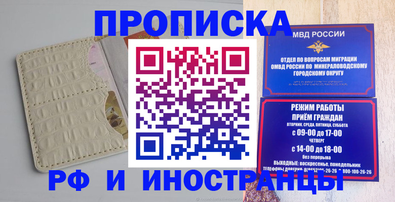 временная регистрация гарантия в Кургане